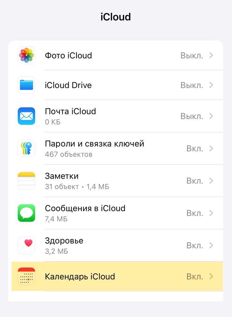 Передача данных и восстановление из резервной копии