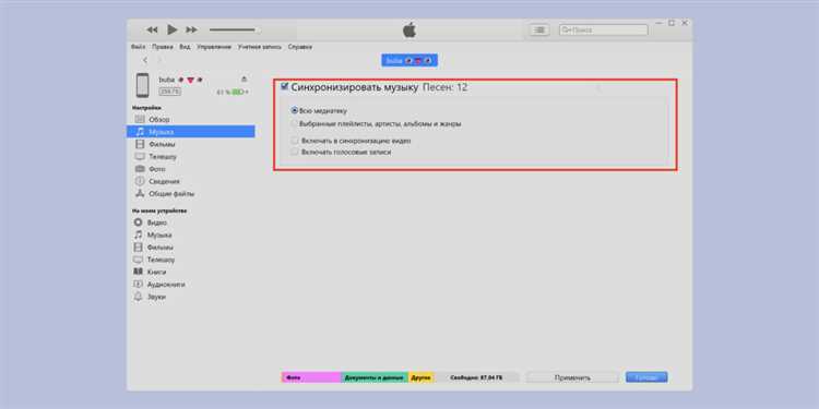 Как скачать музыку с Apple Music на компьютер с использованием iTunes