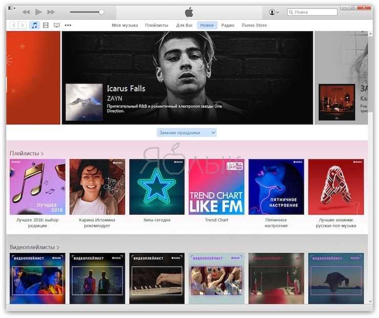 Как использовать аудиозаписи с Apple Music после скачивания
