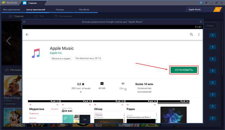 Как скачать Apple Music на компьютер через iTunes