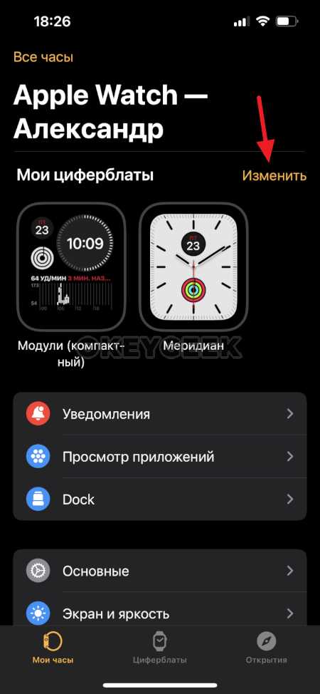 Почему не устанавливается загруженный циферблат