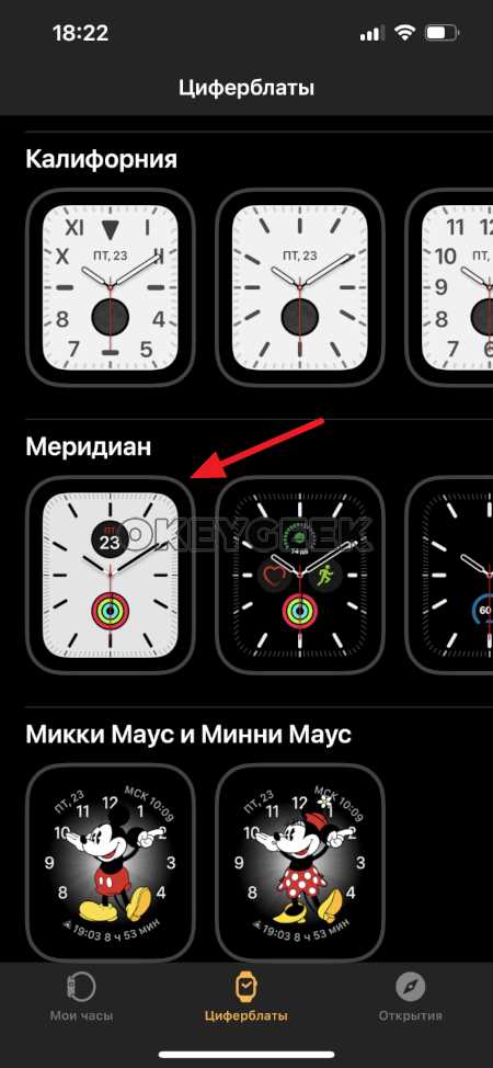 Использование сторонних приложений для установки циферблатов