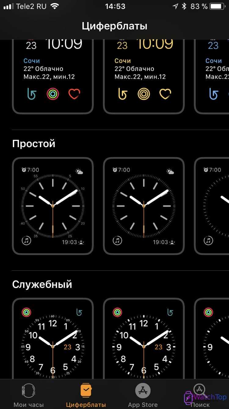 Как скачать циферблат на apple watch
