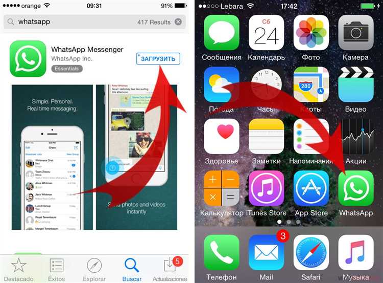 Скачивание WhatsApp через сторонние источники