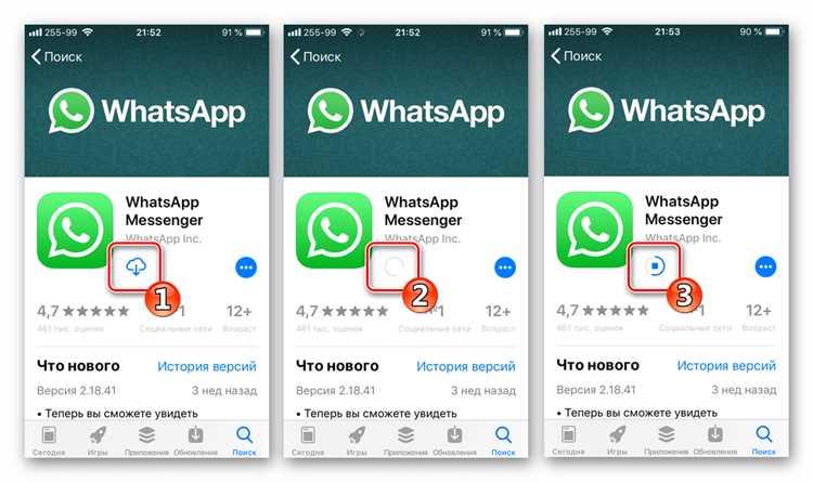 Использование веб-версии WhatsApp на iPhone без установки