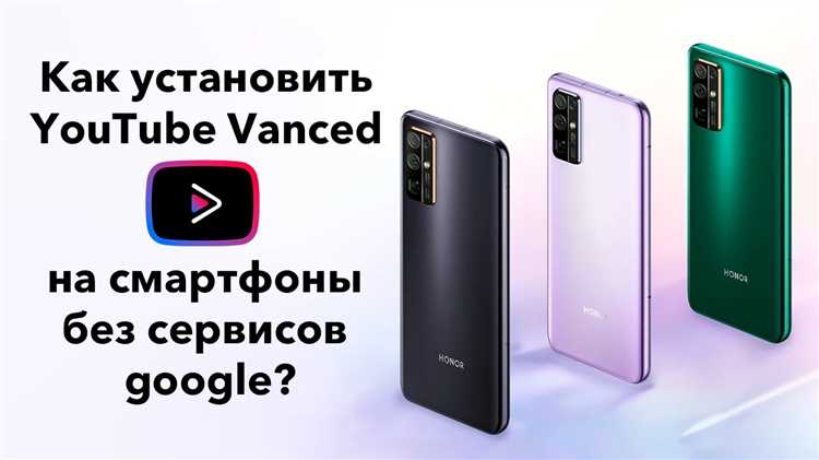 Установка необходимых компонентов для работы YouTube