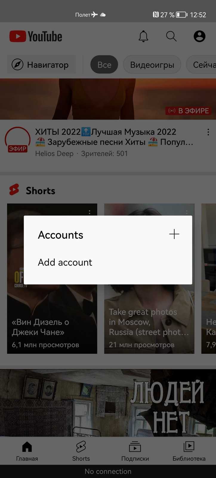 Как скачать ютуб на honor 9 stf