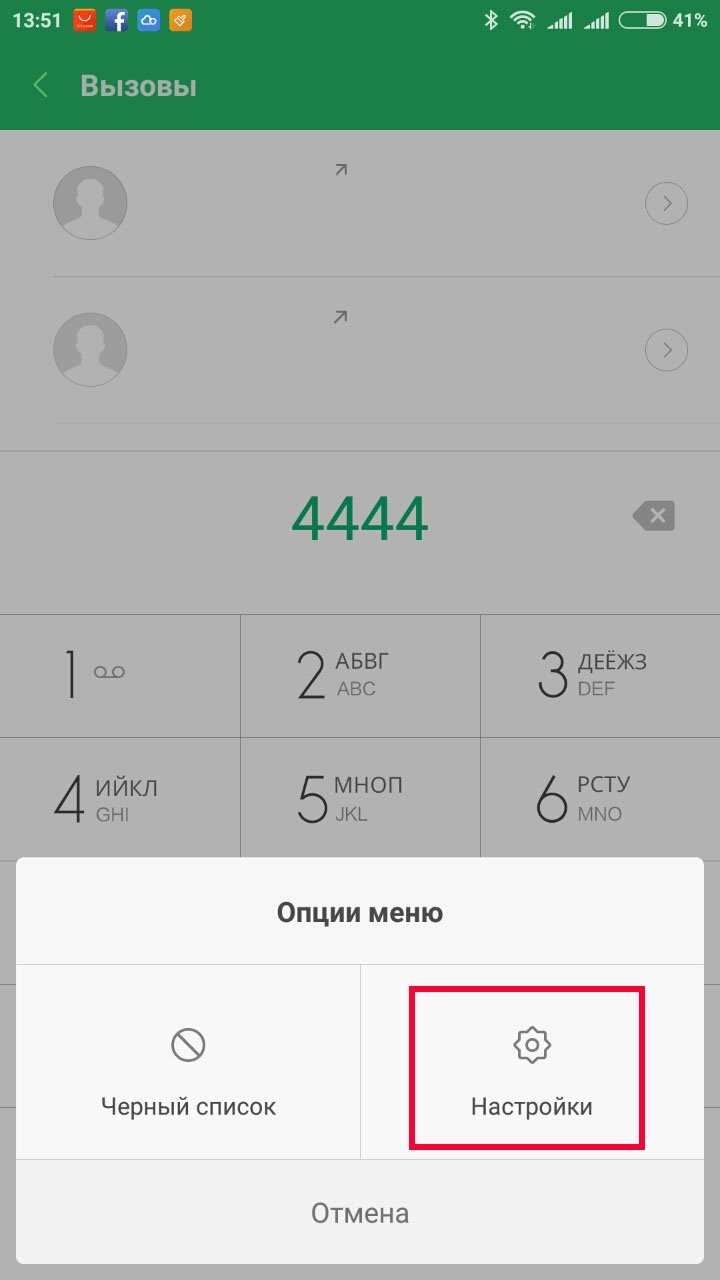 Как скрыть номер на Xiaomi с помощью оператора связи