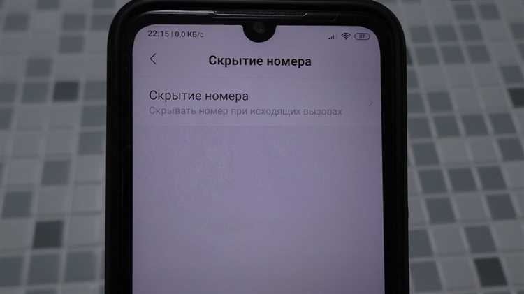 Как скрыть номер на xiaomi