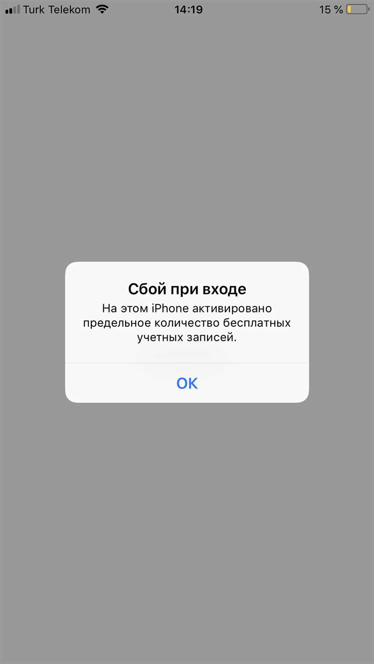 Если вы не можете удалить Apple ID, но хотите прекратить его использование, можно воспользоваться функцией деактивации. Она позволяет временно приостановить доступ к аккаунту, сохраняя все данные и покупки, но ограничивая доступ к сервисам Apple. Для этого зайдите на сайт Apple ID и выберите опцию деактивации. Учтите, что эта мера не удаляет аккаунт, а лишь ограничивает его использование.