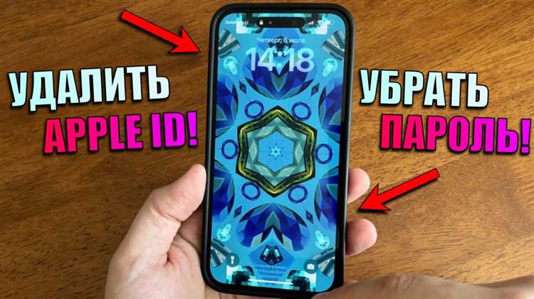 Как удалить Apple ID с устройства через веб-версию Apple ID
