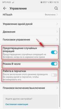 Как снять безопасный режим honor