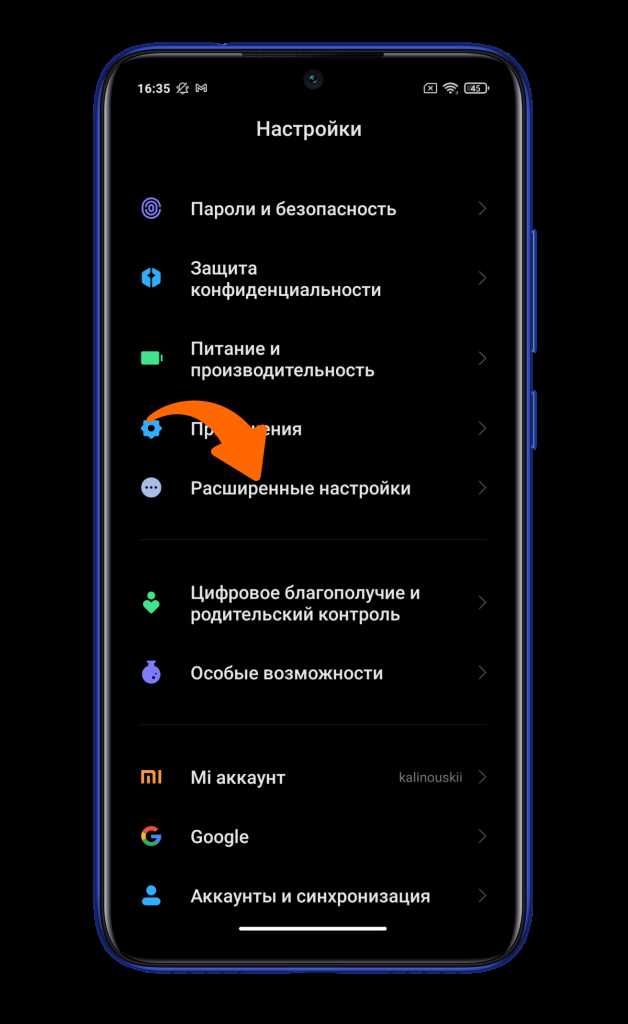 Перезагрузите устройство для устранения временных ошибок