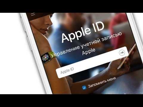 Подготовка к созданию Apple ID на iPad
