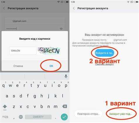 Регистрация через мобильное приложение Mi
