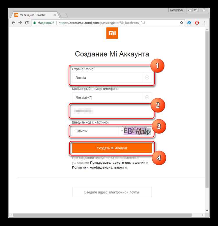 Шаг 4: Решение проблем при создании аккаунта Mi