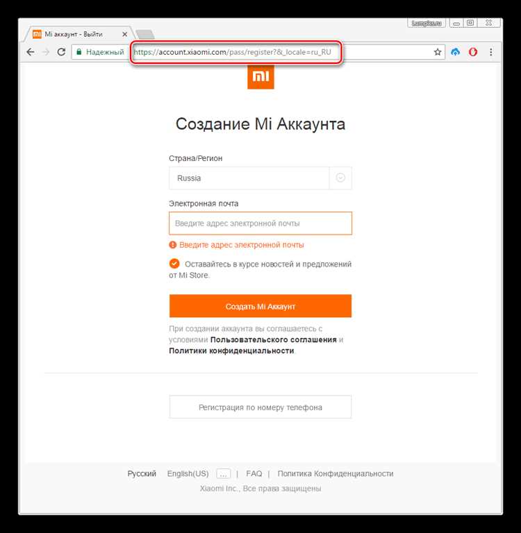 Подготовка к созданию аккаунта Mi: что нужно знать перед началом