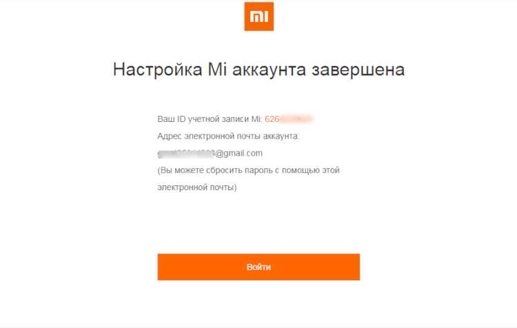 Шаг 2: Подтверждение номера телефона и электронной почты