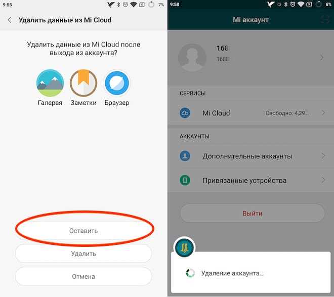 Как создать mi аккаунт на xiaomi