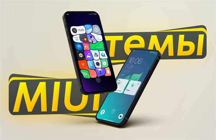 Как создать тему для xiaomi