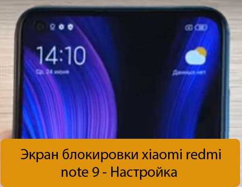 Использование режима не беспокоить для предотвращения включения фонарика