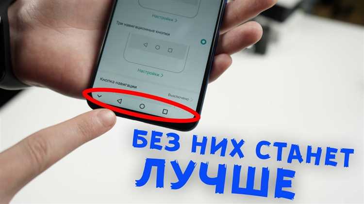 Как убрать кнопку навигации в honor