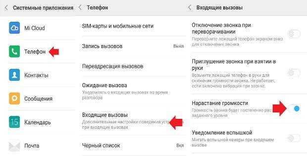 Как убрать нарастающий звонок на honor 9s