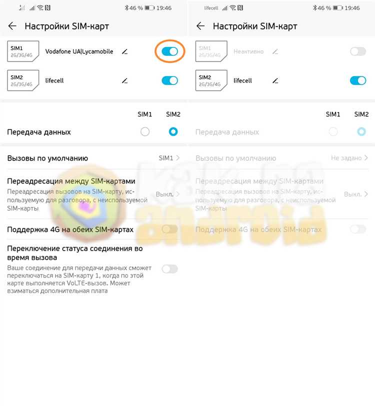 Отключение отображения оператора через настройки устройства