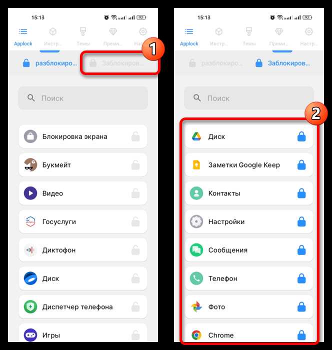 Как убрать пароль с приложений на honor