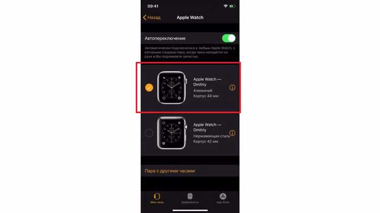 Как убрать пару с apple watch