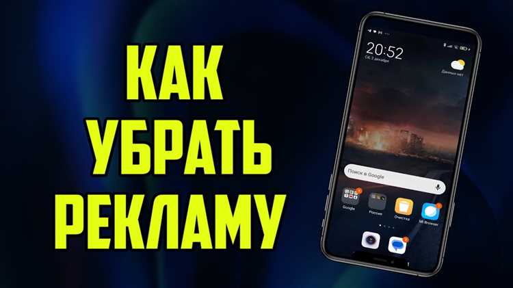 Проверка наличия рекламы на экране блокировки Xiaomi