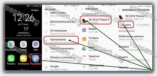 Удаление активной темы и возвращение к стандартной
