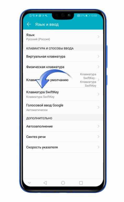 Использование стандартной клавиатуры для отключения вибрации