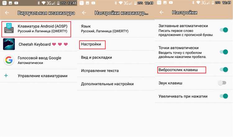 Решение проблем с вибрацией на клавиатуре при отсутствии настроек