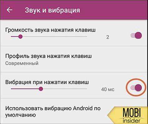 Как убрать вибрацию на клавиатуре honor