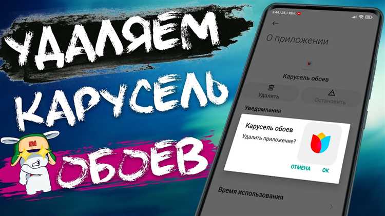 Как изменить обои на статичные после удаления живых