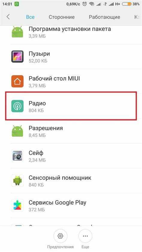Как убрать значок наушники на телефоне xiaomi