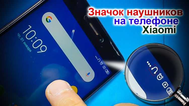 Что делать, если значок наушников не исчезает