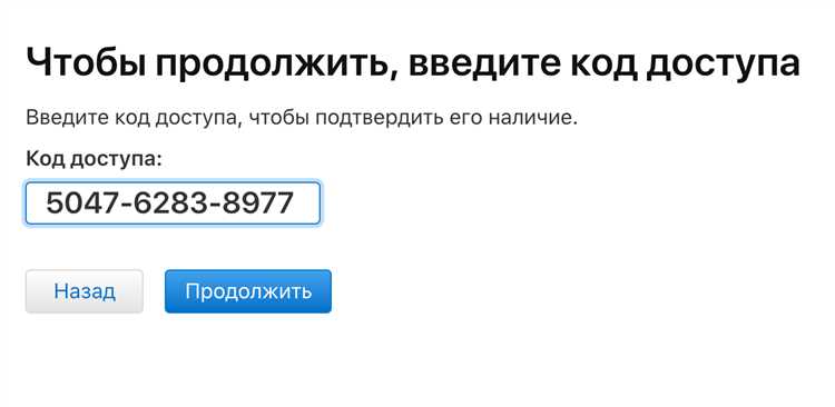 Шаг 5: Подтверждение удаления аккаунта и ожидание