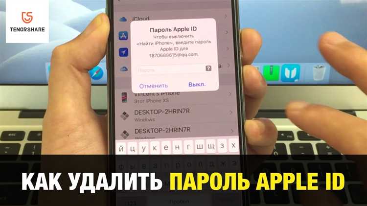 Шаг 4: Оформление запроса на удаление аккаунта Apple ID