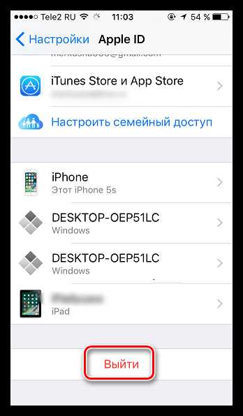Как удалить устройство из учетной записи через сайт Apple