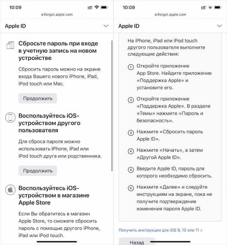Как проверить, что устройство связано с чужим Apple ID