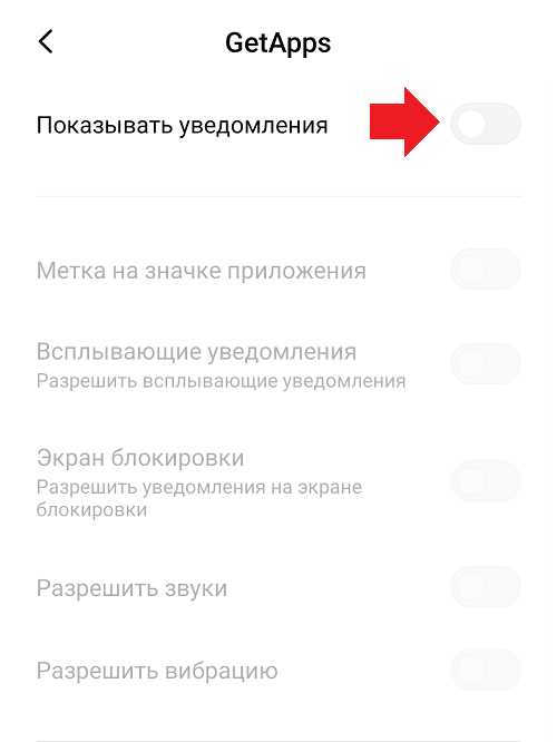 Как удалить getapps с xiaomi