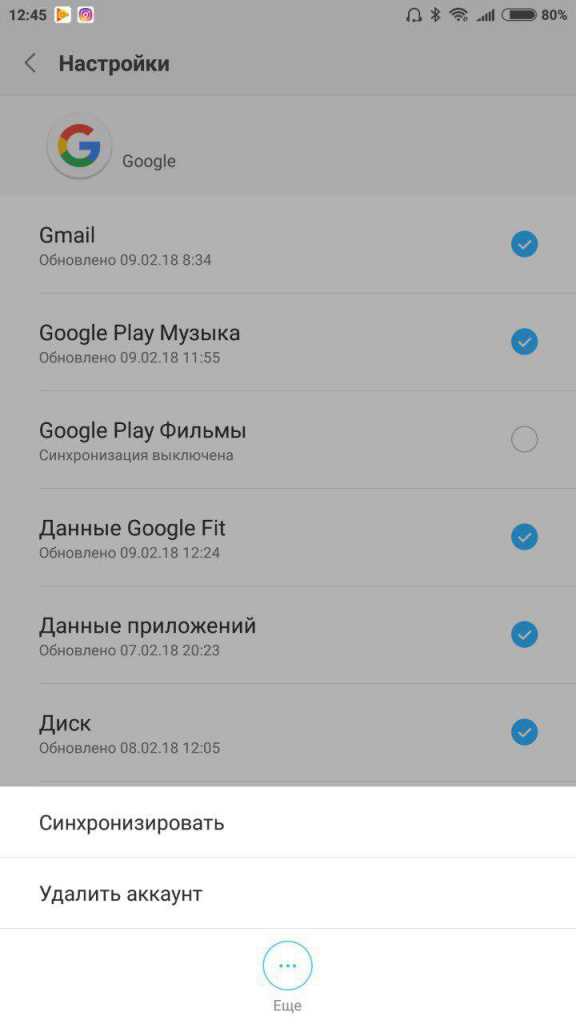 Удаление системных приложений Google с помощью стандартных настроек