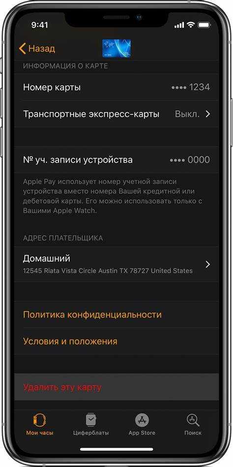 Шаг 3: Откройте настройки карты для удаления