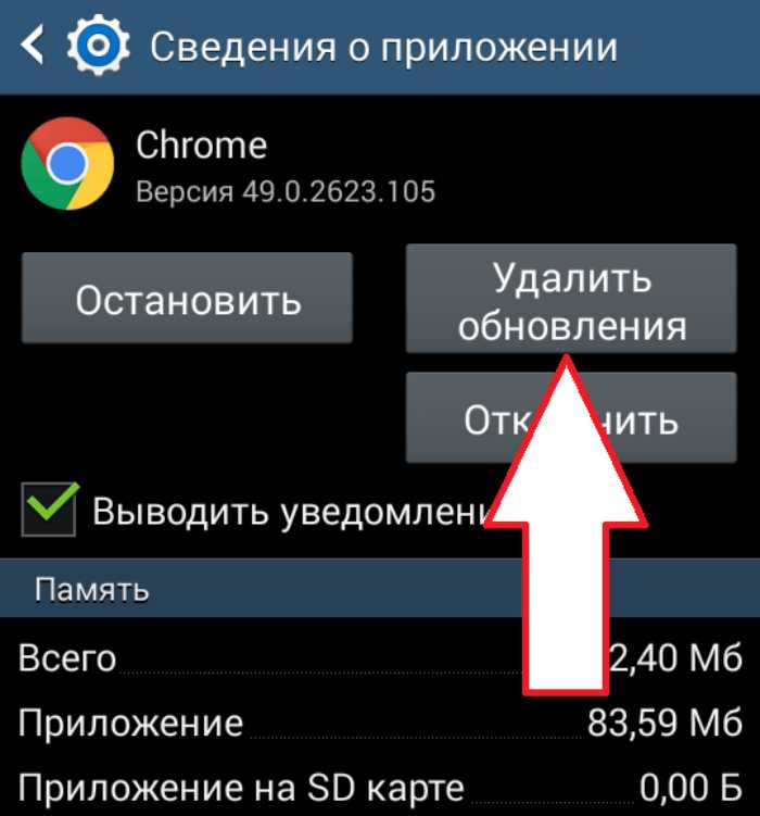 Удаление обновлений через настройки устройства Xiaomi