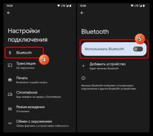 Как отменить подключение устройства, не удаляя его из списка