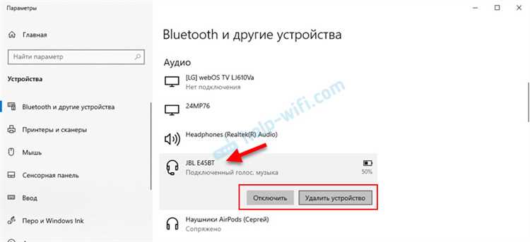 Как удалить подключенное устройство через меню настроек