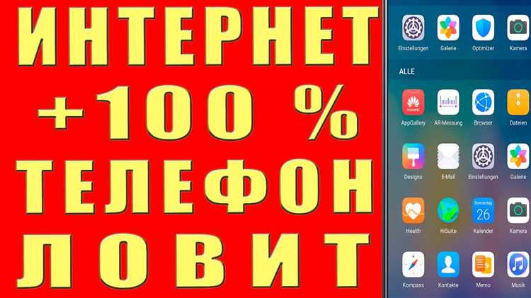 Настройка режима передачи данных для улучшения скорости интернета