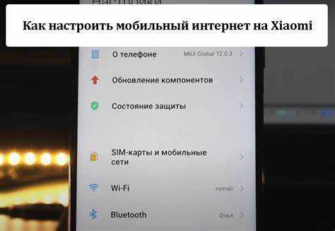 Проверка и обновление программного обеспечения для стабильности связи